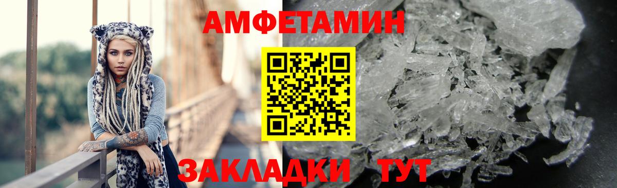 Amphetamine  Амфетамин Premium  Вход с VPN  blacksprut ссылки  Отрадное 