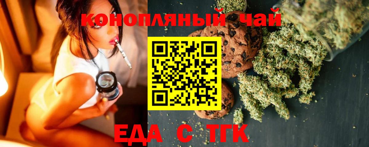Cannafood конопля Отрадное