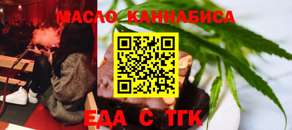 Печенье с ТГК марихуана  Вход с VPN  Отрадное 
