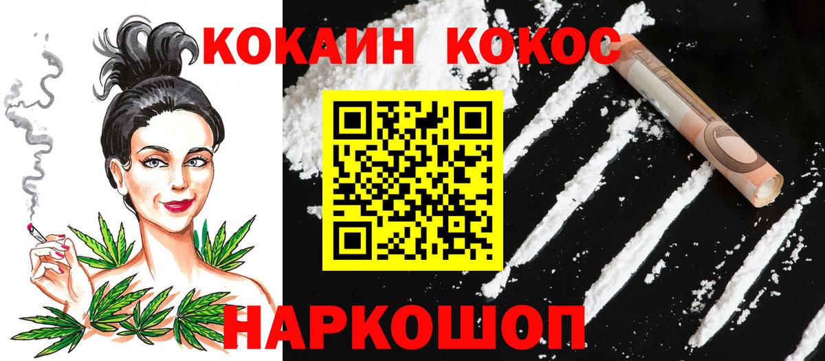 Кокаин VHQ Отрадное