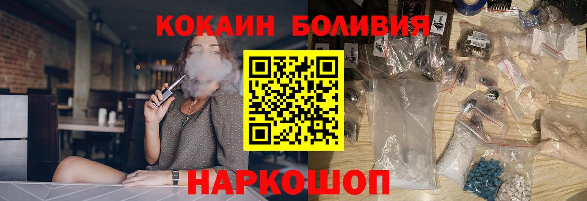 КОКАИН  Вход с VPN  Отрадное  Cocaine Перу 