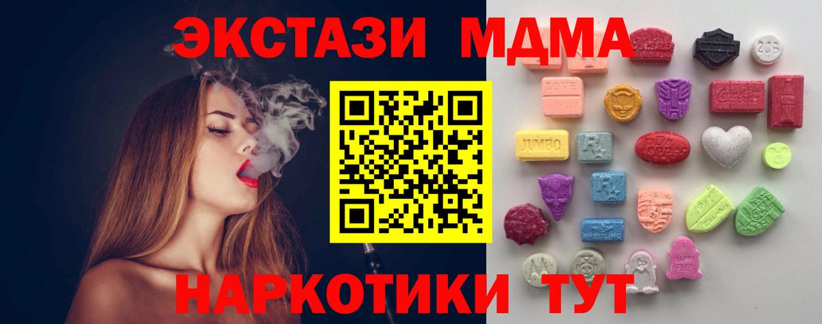 ЭКСТАЗИ 250 мг  Экстази  Отрадное  закладки  Вход с VPN 