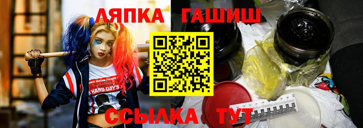 Отрадное  ГАШИШ гарик  Вход с VPN  ГАШИШ хэш 