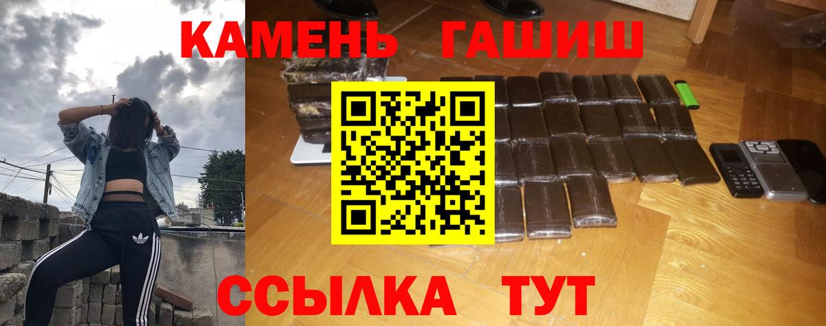 ГАШИШ Cannabis Отрадное