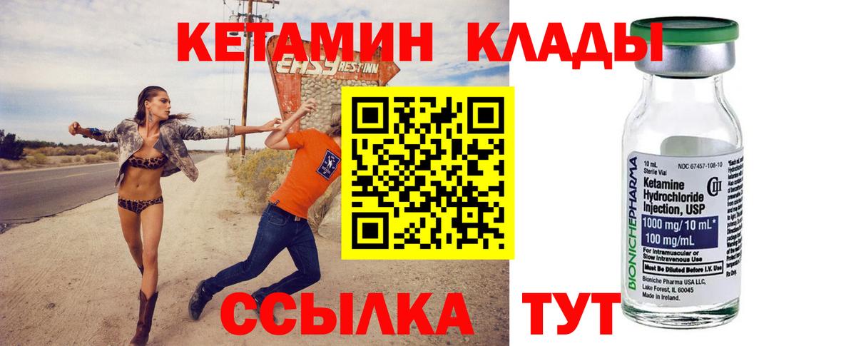 ОМГ ОМГ зеркало  Вход с VPN  Отрадное  КЕТАМИН VHQ 