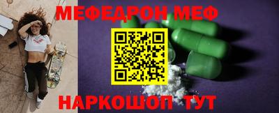 меф VHQ Татарск