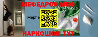 меф VHQ Татарск