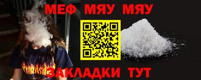 меф VHQ Татарск