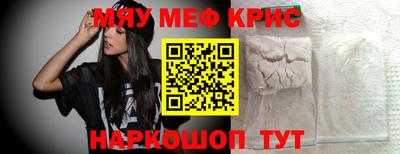 меф VHQ Татарск