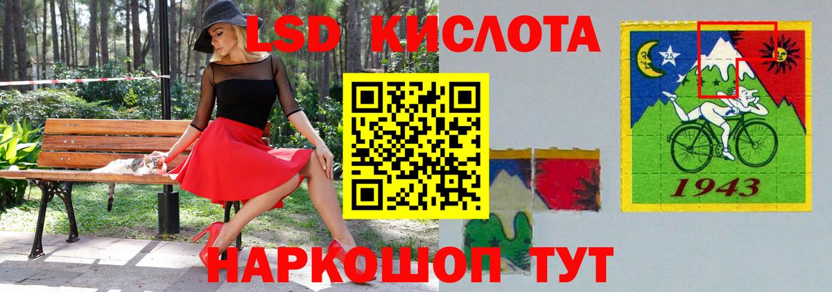 LSD-25 экстази ecstasy  mega как войти  ЛСД экстази кислота  Отрадное  Вход с VPN 