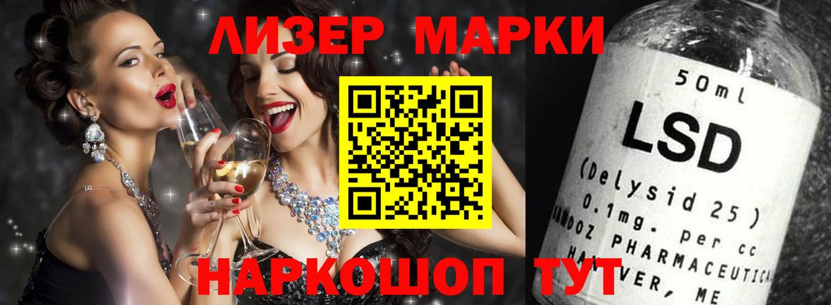 LSD-25 экстази кислота Отрадное
