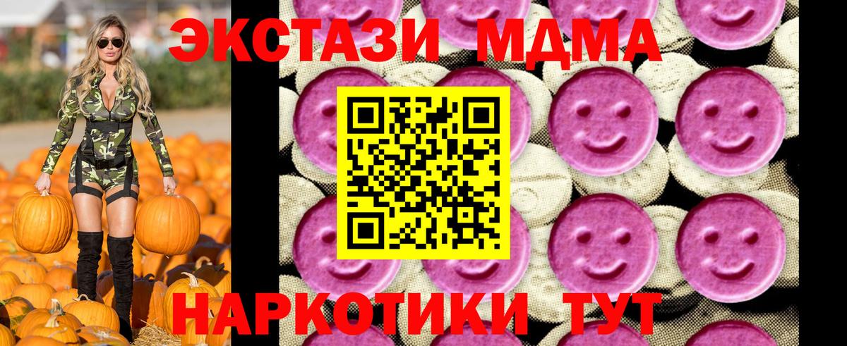 МДМА crystal  МДМА  Отрадное  Вход с VPN 