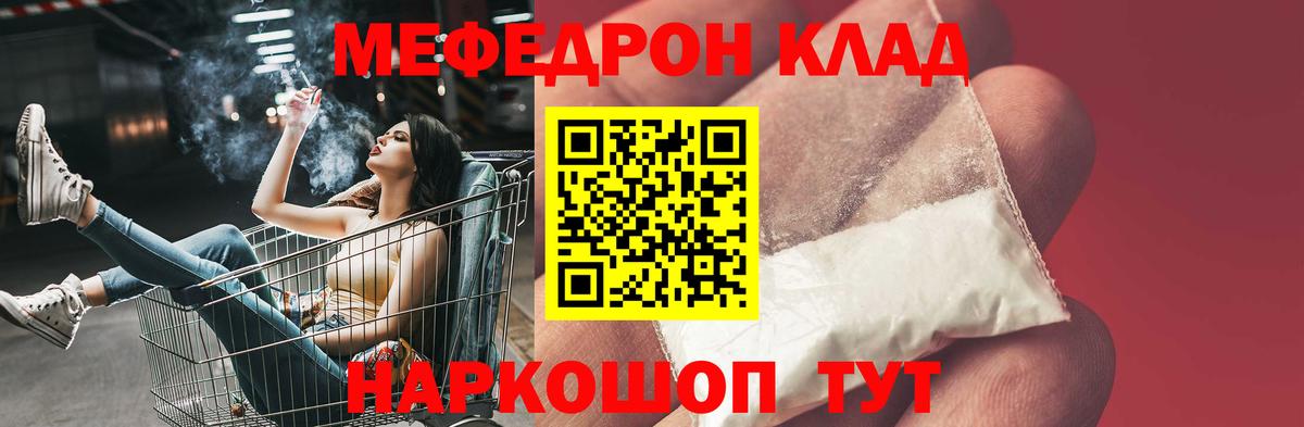 Меф кристаллы  Вход с VPN  Меф  Отрадное  Меф  МЕФ мука 
