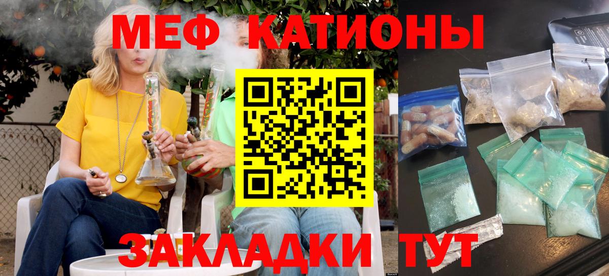 Меф мука Отрадное