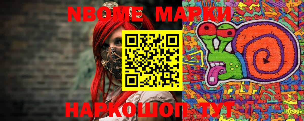 Отрадное  Марки N-bome 1500мкг  Вход с VPN  Марки N-bome 1500мкг 
