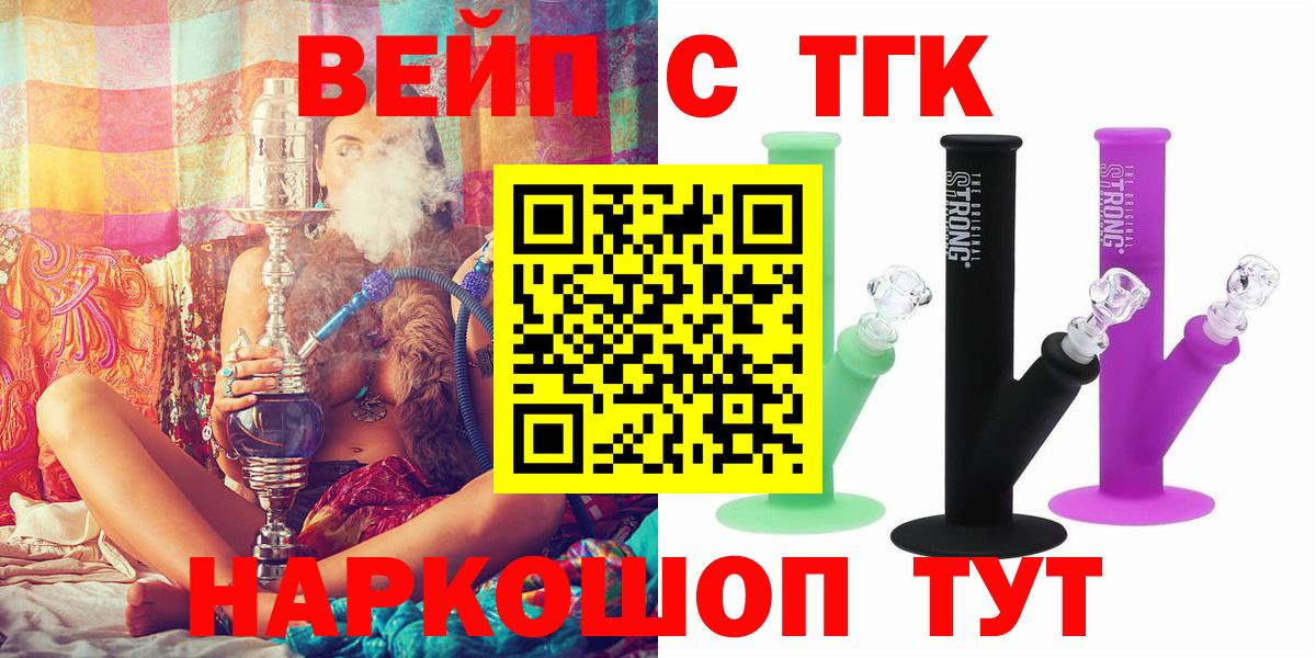 ТГК гашишное масло  Вход с VPN  Отрадное 